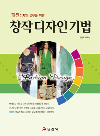 창작디자인기법