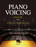 PIANO VOICING