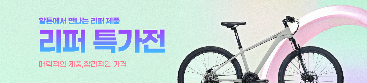 5_알톤몰_리퍼전_게시판리스트_PC(1260 x 285).jpg