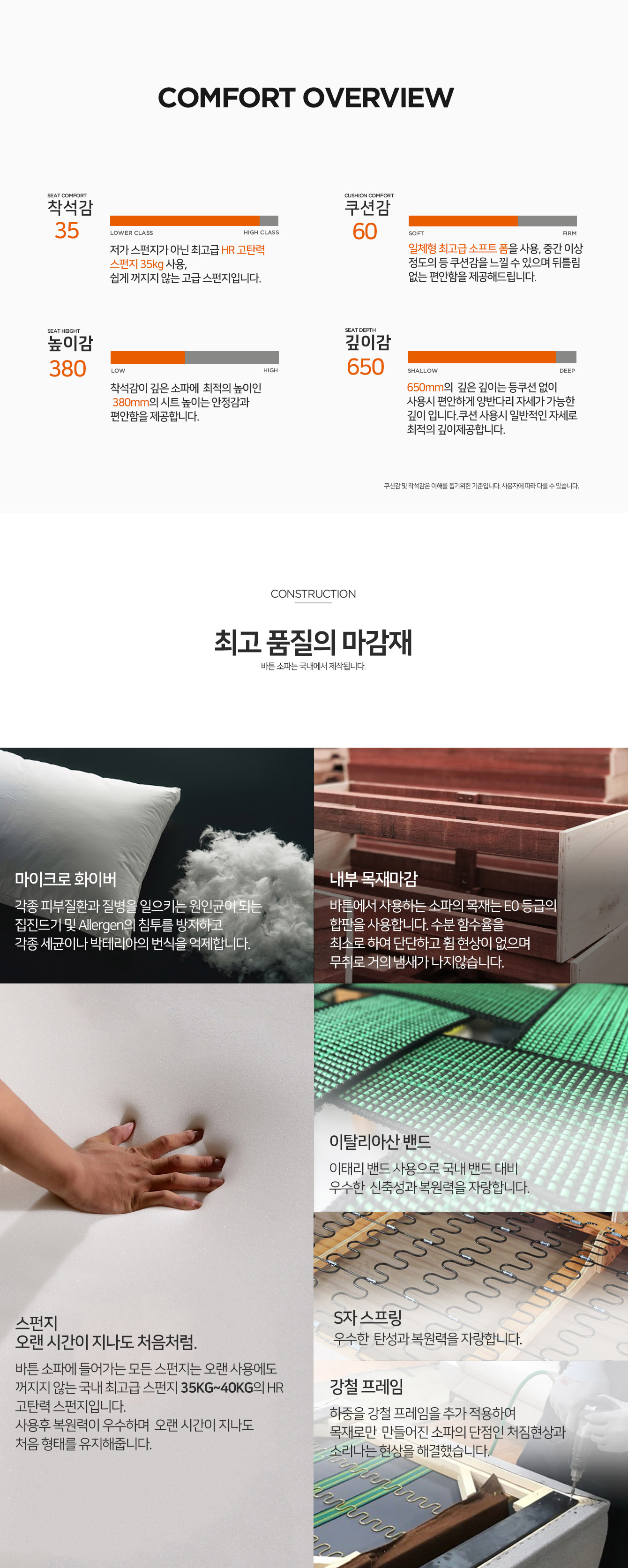 COMFORT-OVERVIEW_125547.jpg COMFORT-OVERVIEW_125547.jpg