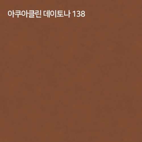 [리미티드 에디션] 우디소파_아쿠아클린
