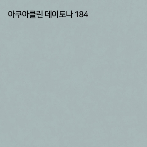 [리미티드 에디션] 우디소파_아쿠아클린