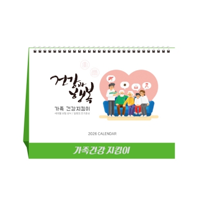 가족건강지킴이