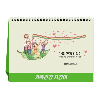 가족건강지킴이