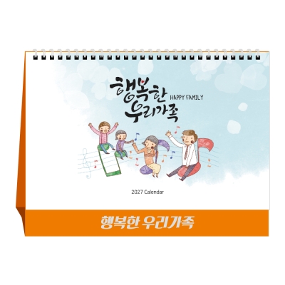 행복한 우리가족