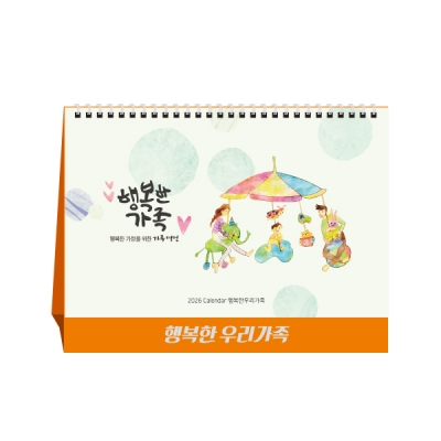 행복한 우리가족