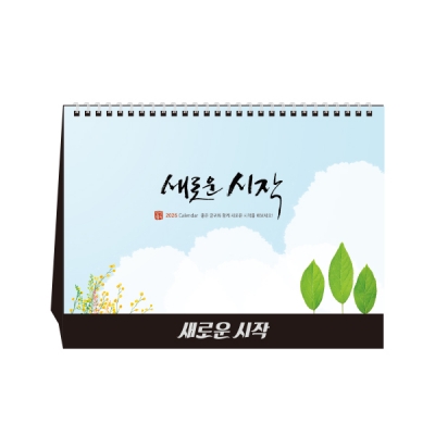새로운시작