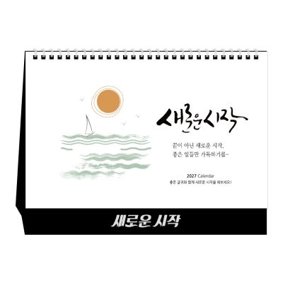 새로운시작