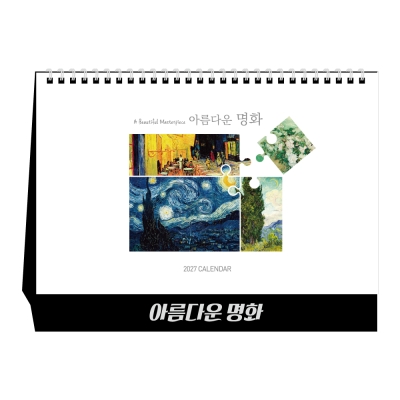 아름다운 명화
