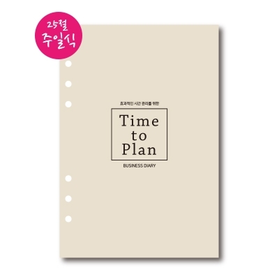 25절 리필형-2027년 일주일식