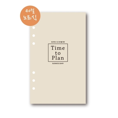 40절 리필형-2027년 노트식