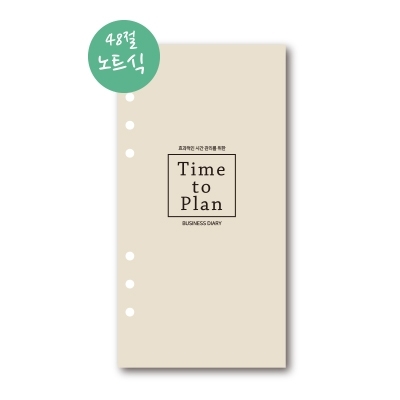 48절 리필형-2027년 노트식