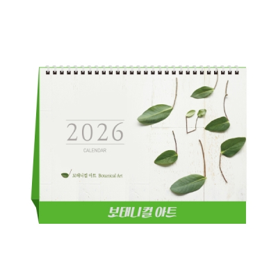 보태니컬 아트