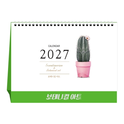 보태니컬 아트