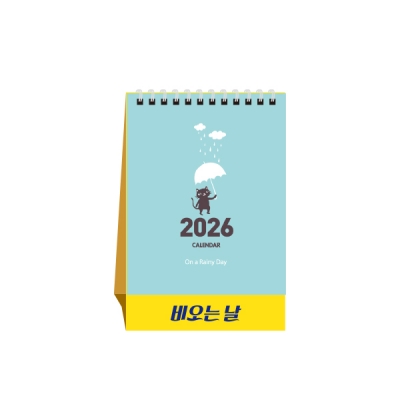 비오는날