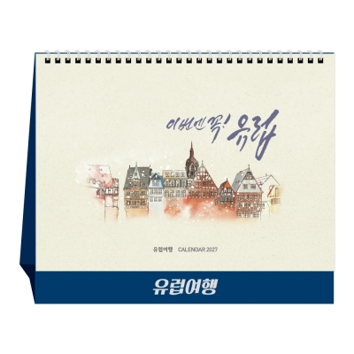유럽여행