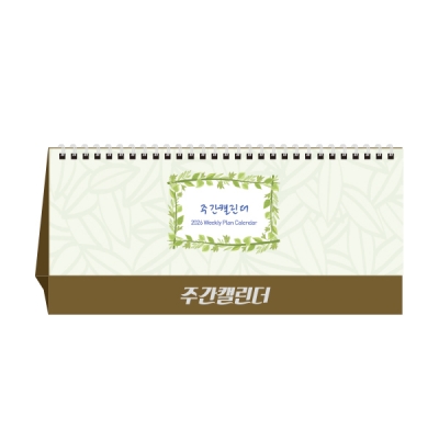 주간캘린더