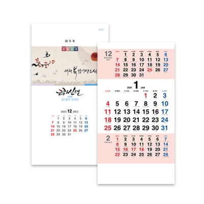 삼단칼라 숫자판