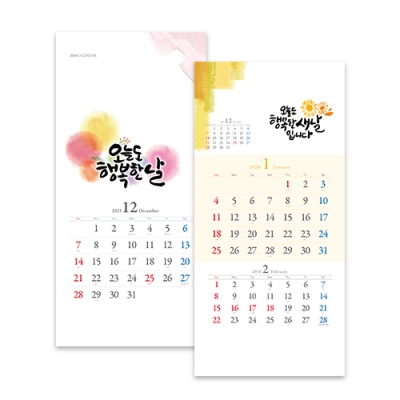 오늘도 행복한 날