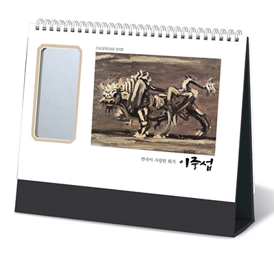 이중섭(사각 거울)