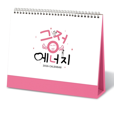 긍정에너지