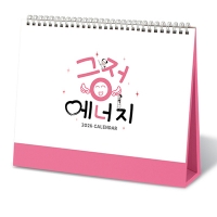 긍정에너지