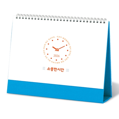 소중한 시간