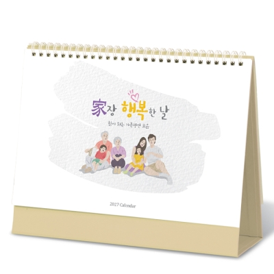 가장 행복한날