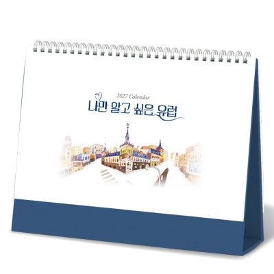 나만 알고싶은 유럽