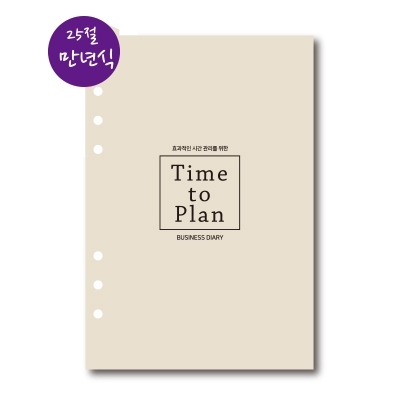 25절 리필형-만년식