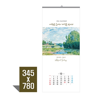 알프레드 시슬리