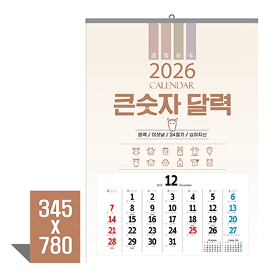 국2절 컬러숫자판