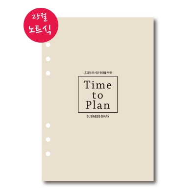 대한프린텍-25절 리필형-2026년 노트식