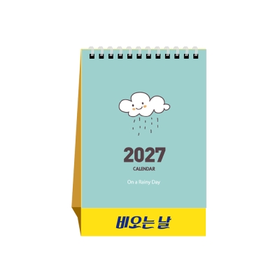 비오는날
