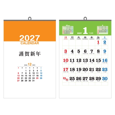 국2절 숫자판