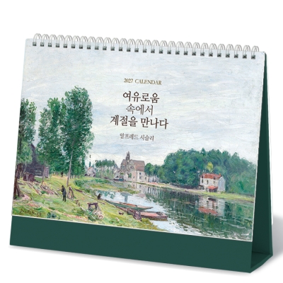 알프레드시슬리