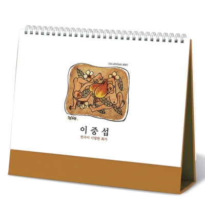 화가 이중섭