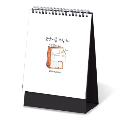 고양이를 부탁해