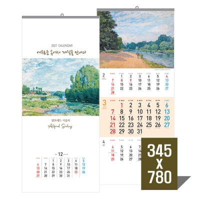 알프레드시슬리