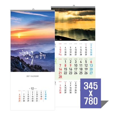 한국의풍경(3단) 강희갑사진작가작품
