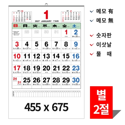 윤전 별2절