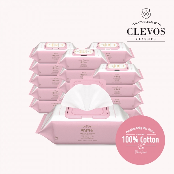 두툼한 아기물티슈 배냇티슈 캡형 64매 10+10팩