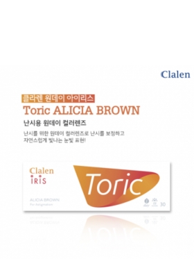 클라렌 원데이 아이리스 알리샤브라운 난시용 (30개)