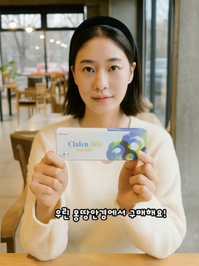 클라렌 원데이 아이리스 랩소디 (40개)하루용 | G.Dia 12.7mm