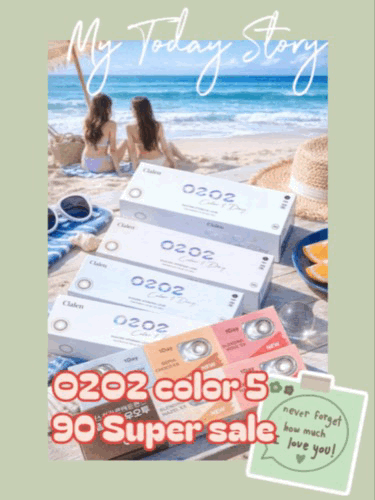 솔로지옥 4 &lsquo;이시안&rsquo;이 추천하는 클라렌 칼라클라렌 O2O2 원데이 컬러 90P 칼라 5종슈퍼세일 3팩이상 역대급 할인 혜택