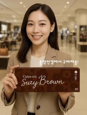 클라렌 원데이 아이리스 수지브라운 (30개)하루용 | G.Dia 12.9mm