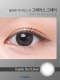 Clalen iris 1month color클라렌 아이리스 M 그레이스 그레이 2P한달착용 컬러렌즈 / 13.3mm