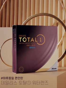 알콘 데일리스 토탈원 워터렌즈 (90개)하루사용 투명렌즈/근시용