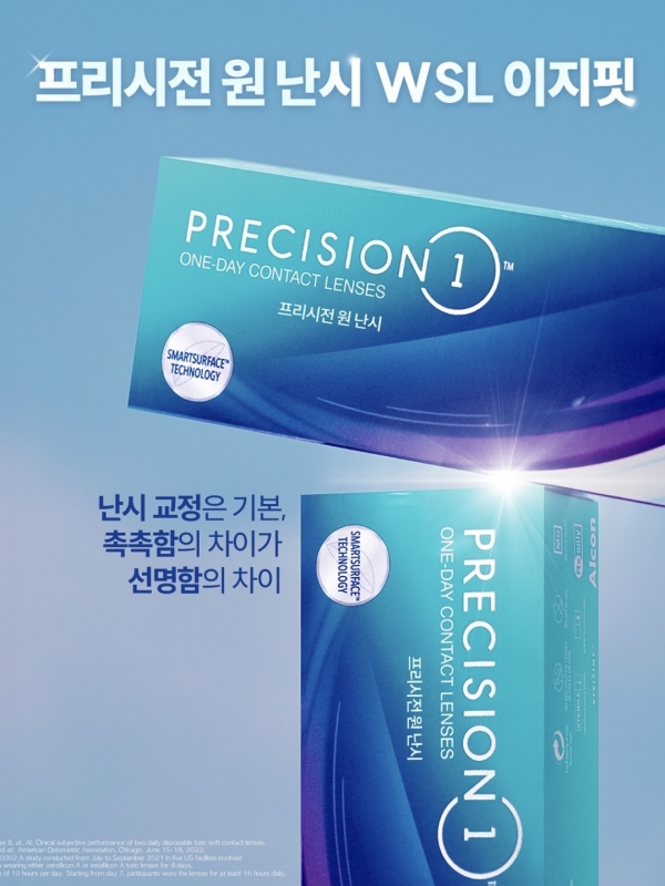알콘 프리시전 원 난시 30P)하루사용 투명렌즈/난시용