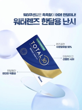 알콘 토탈30 워터렌즈 난시 6P한달용 투명렌즈/난시용